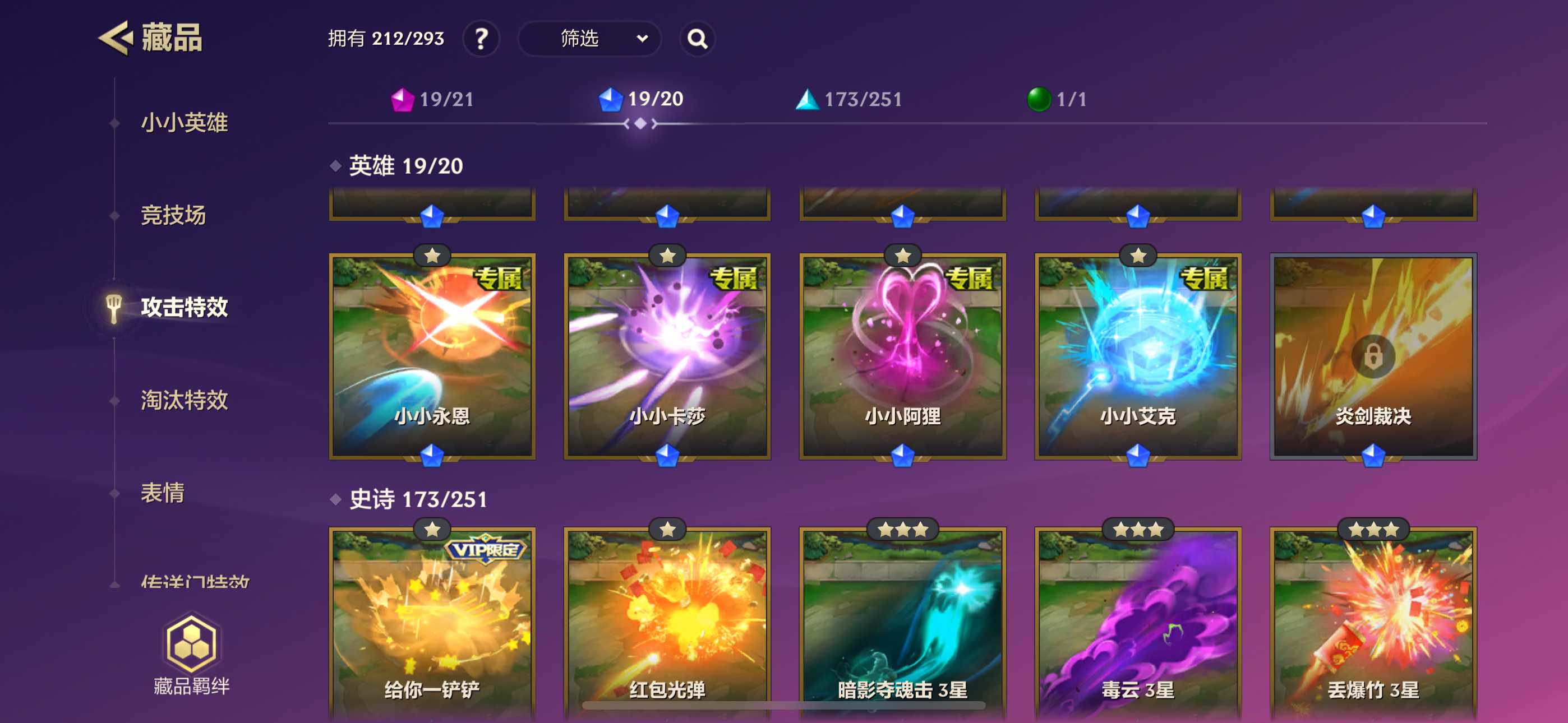 JCC30819金铲铲之战账号详情图11
