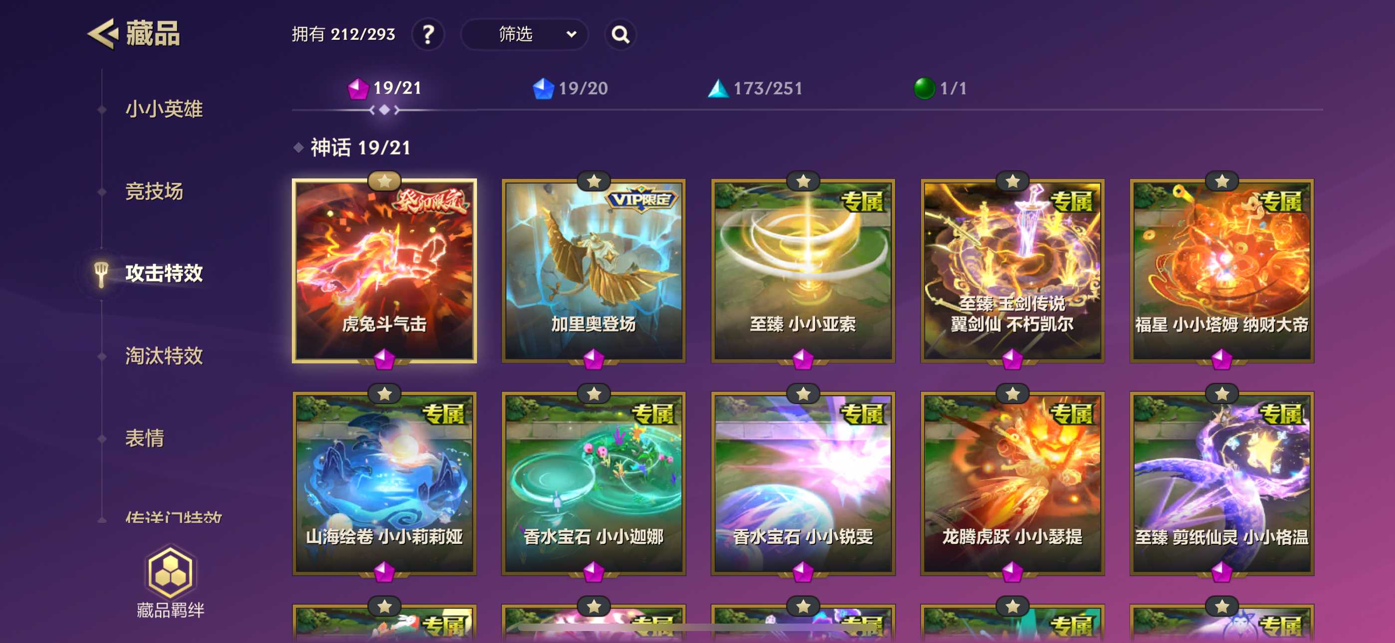 JCC30819金铲铲之战账号详情图14