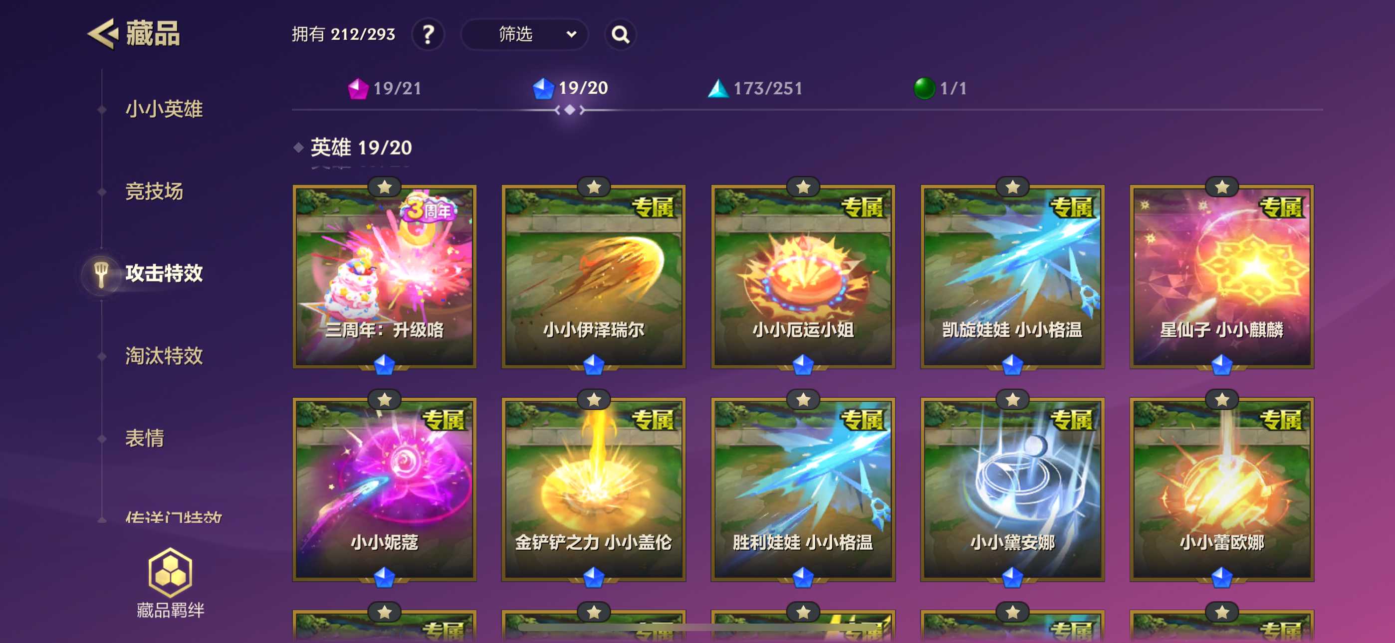 JCC30819金铲铲之战账号详情图12