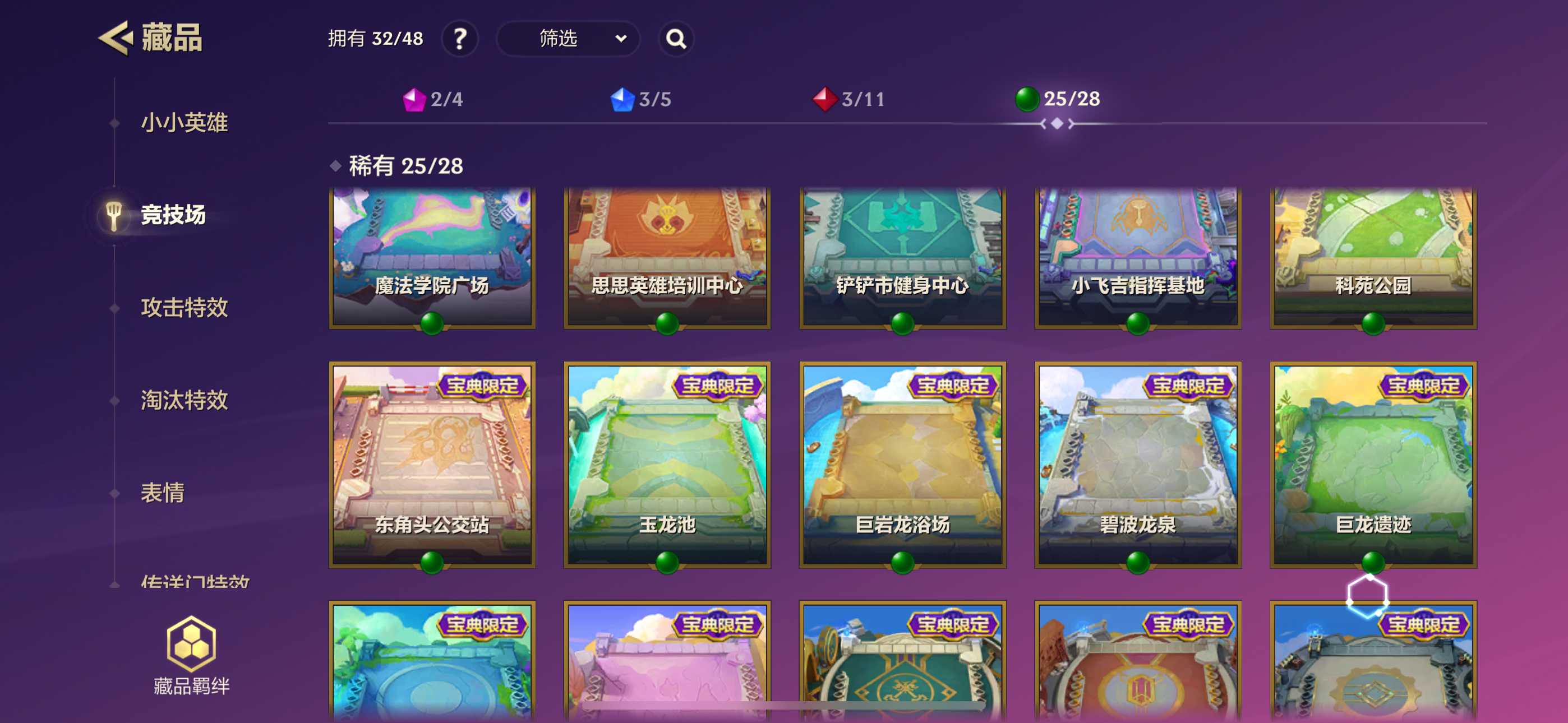 JCC30819金铲铲之战账号详情图15