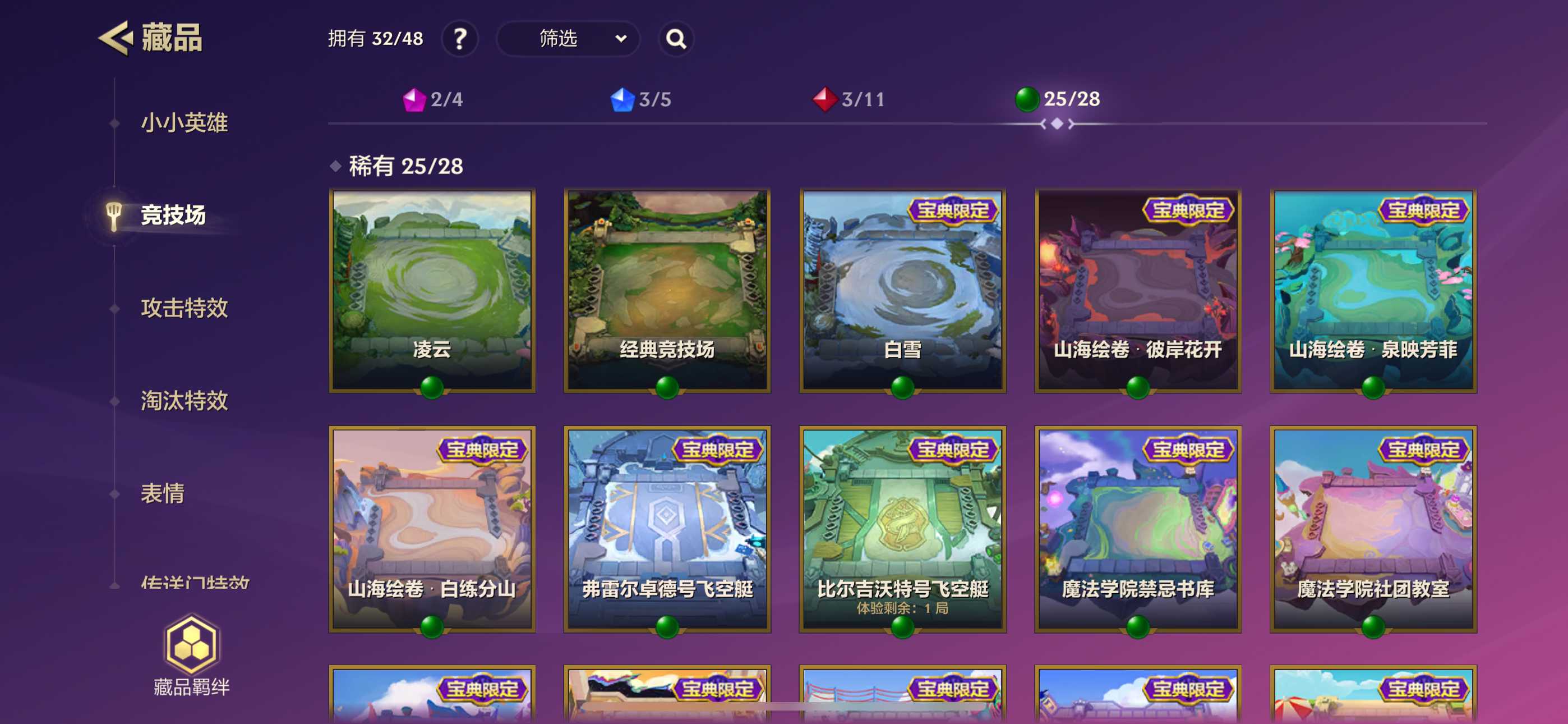 JCC30819金铲铲之战账号详情图16