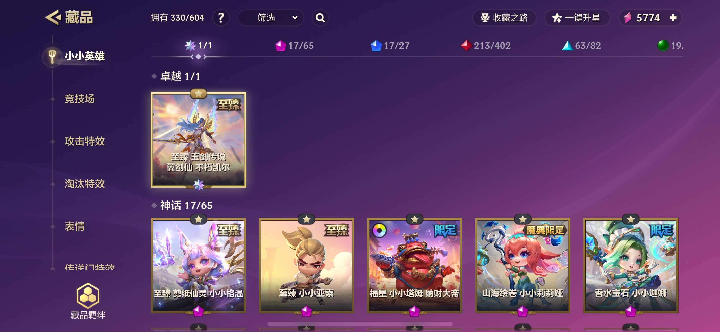 JCC30819金铲铲之战账号详情图21