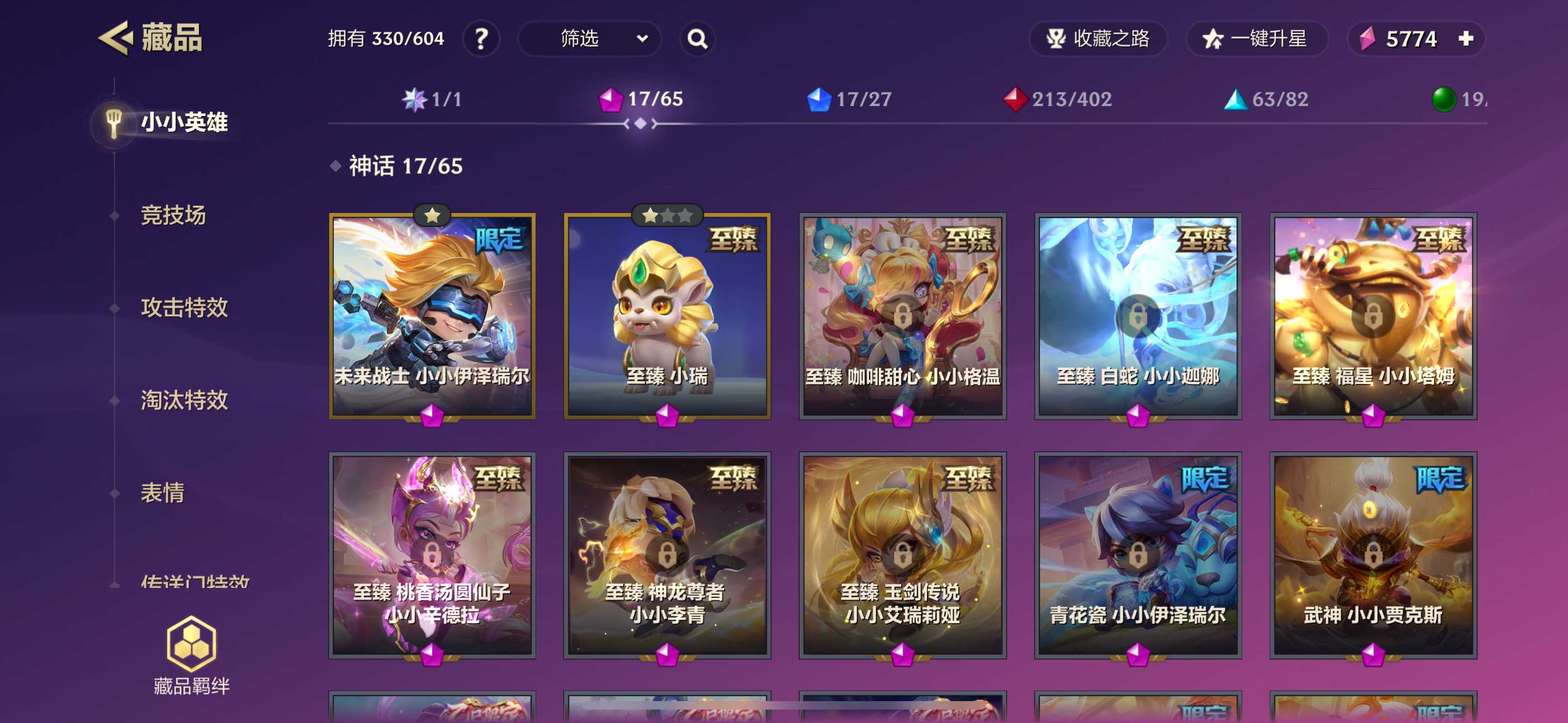 JCC30819金铲铲之战账号详情图19