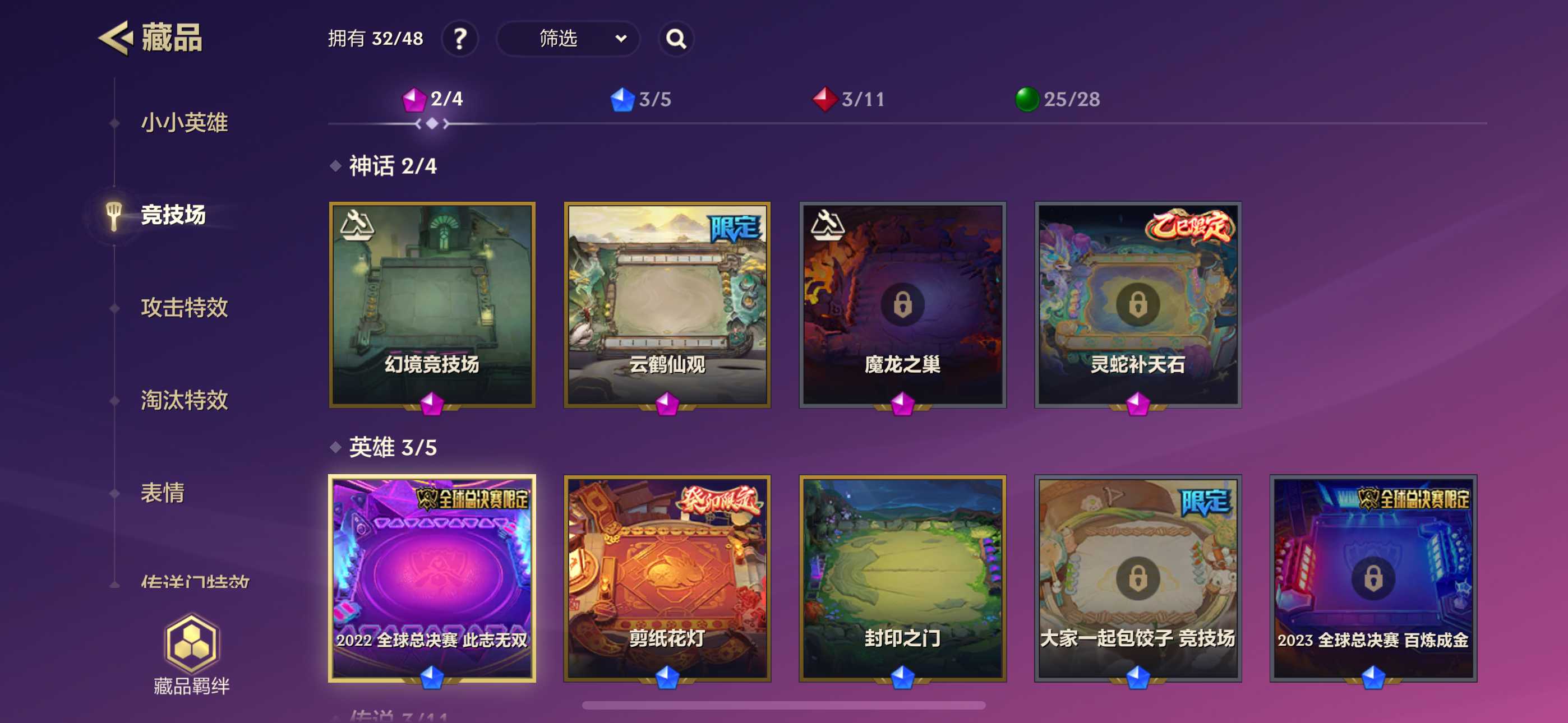JCC30819金铲铲之战账号详情图18