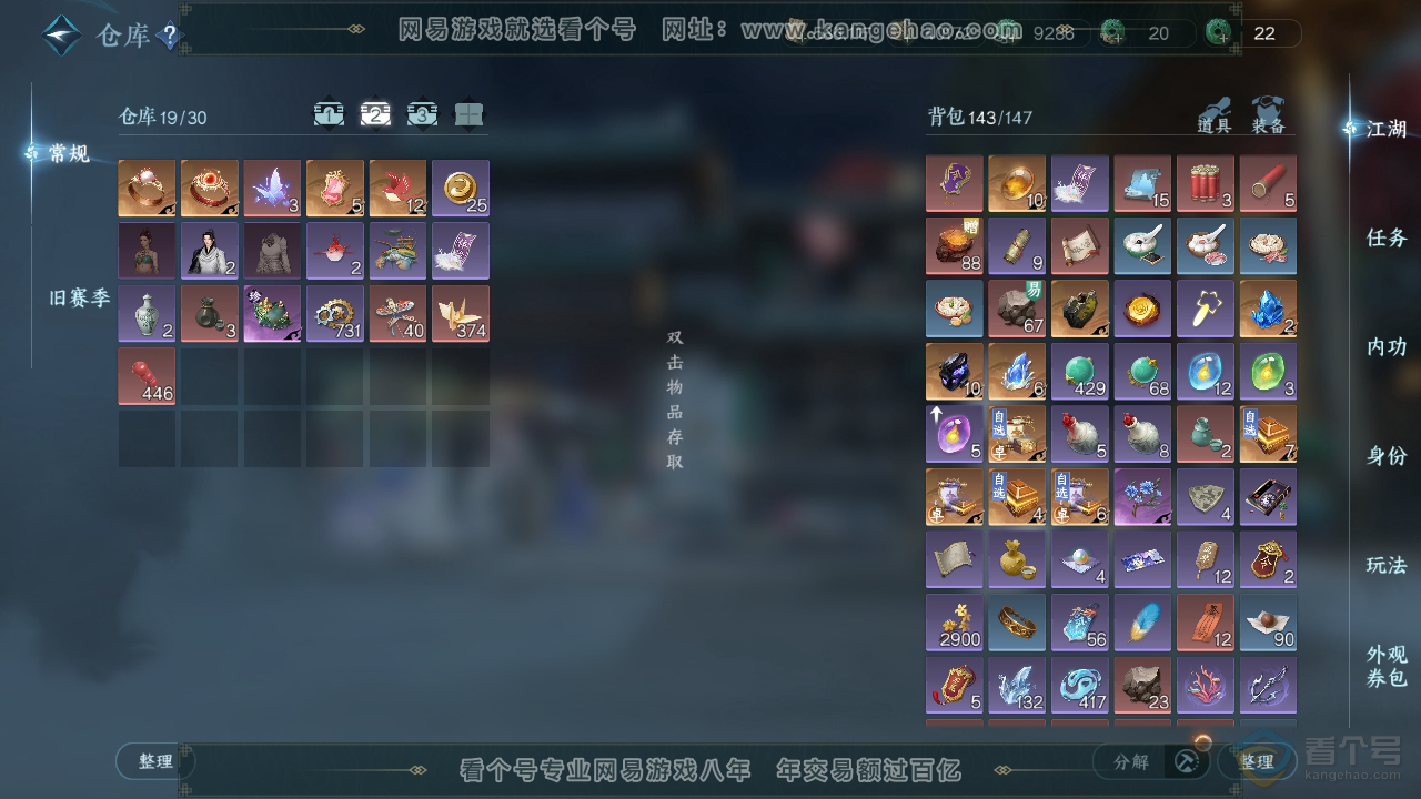 NSH36828逆水寒手游账号详情图4