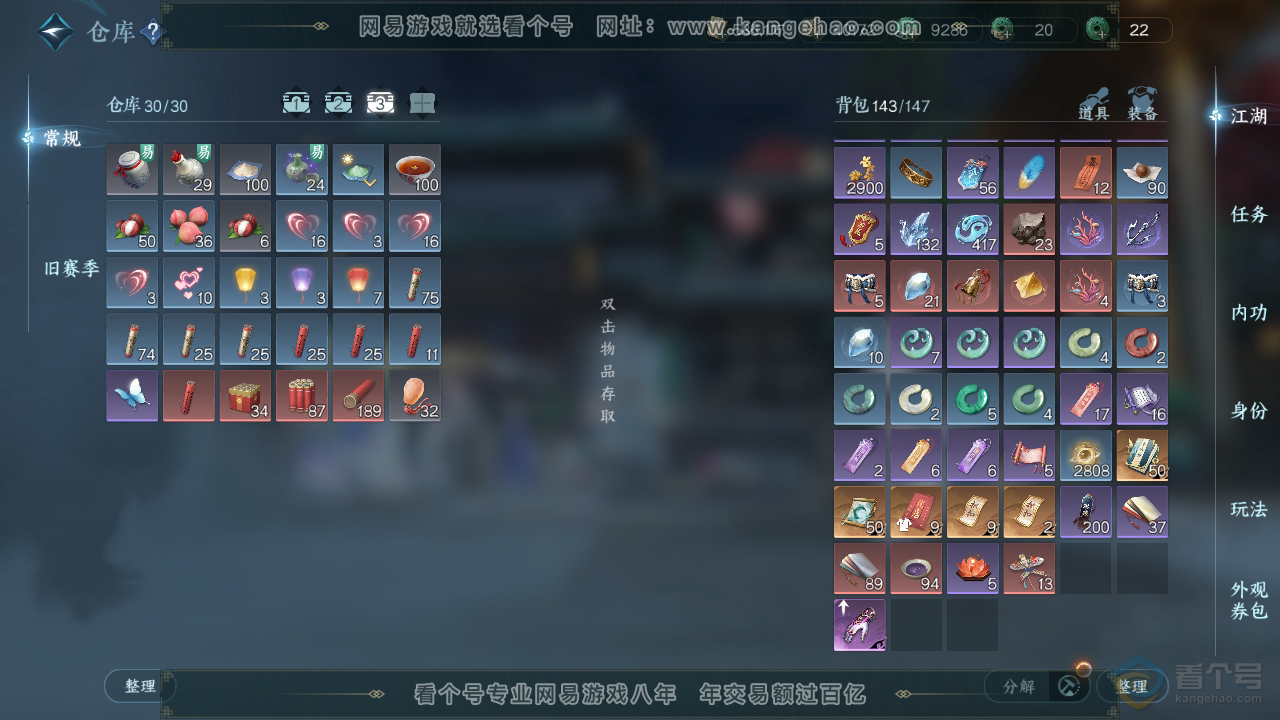 NSH36828逆水寒手游账号详情图5
