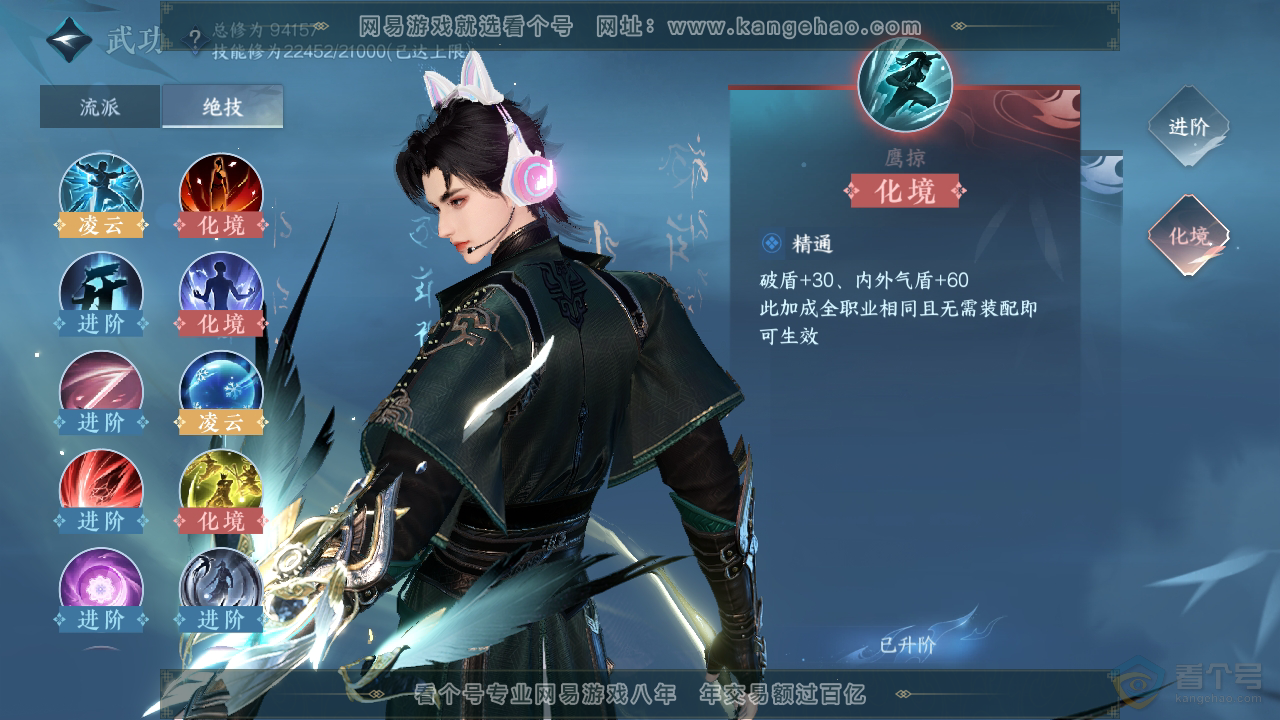 NSH36828逆水寒手游账号详情图19