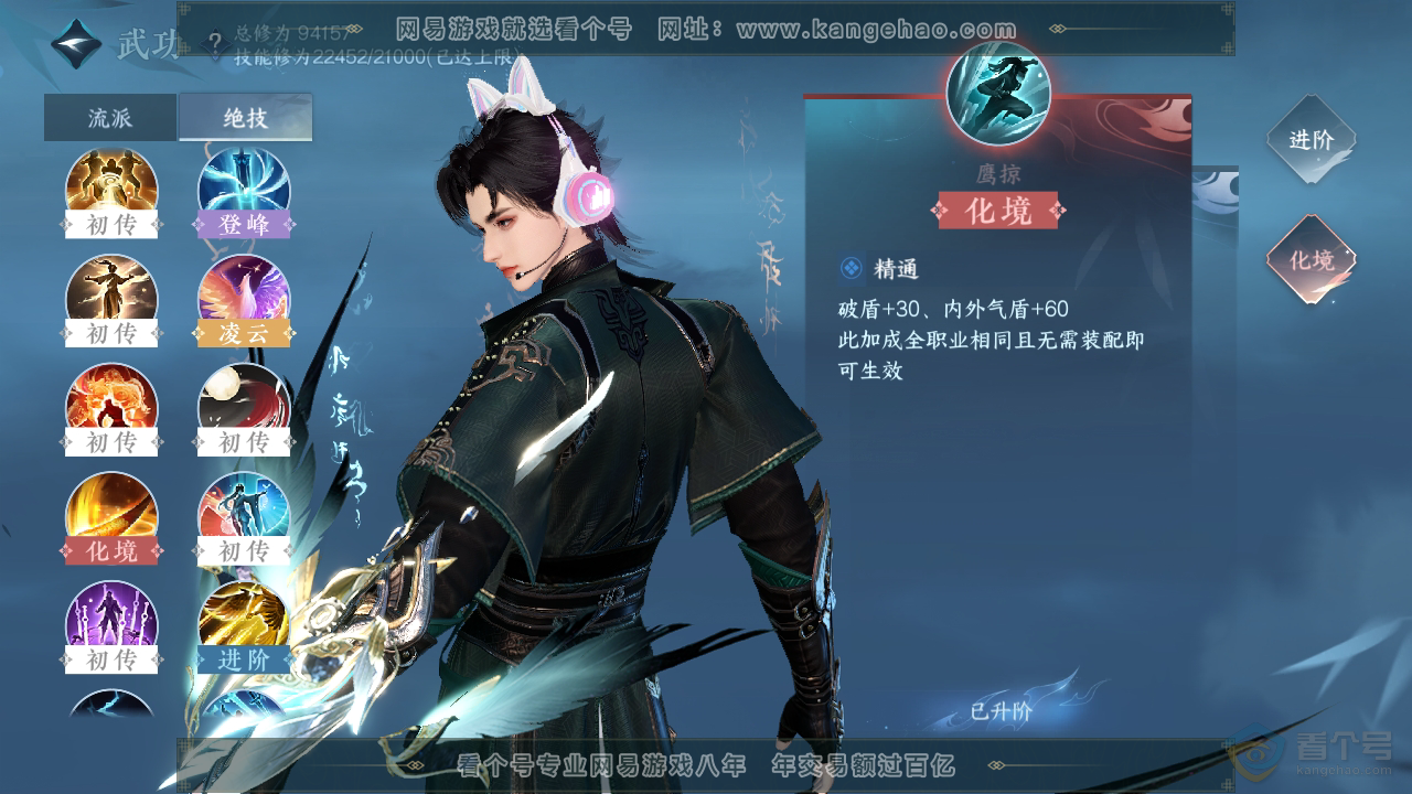 NSH36828逆水寒手游账号详情图20