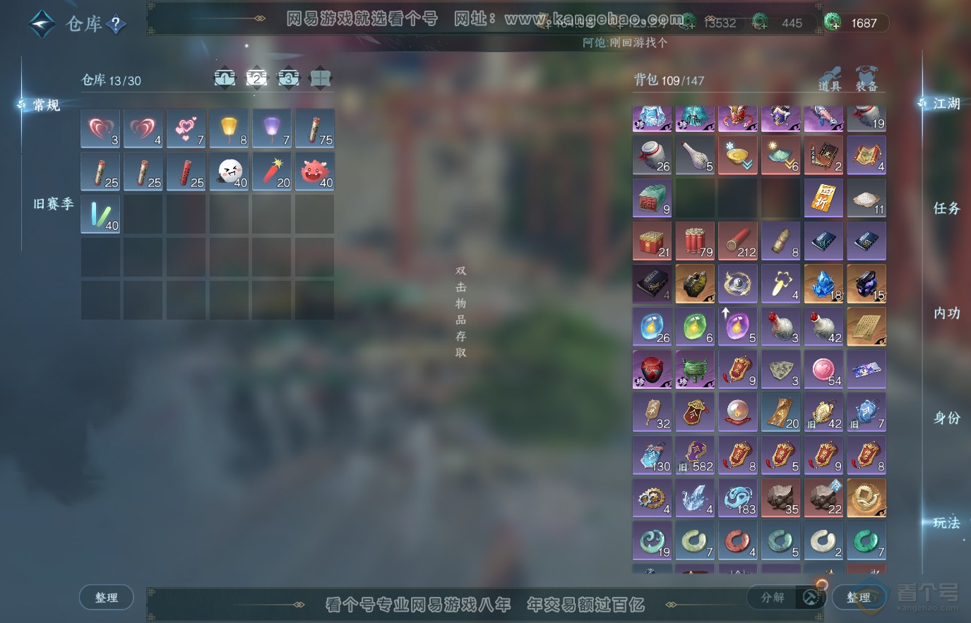 NSH36834逆水寒手游账号详情图3 NSH36834逆水寒手游账号详情图3