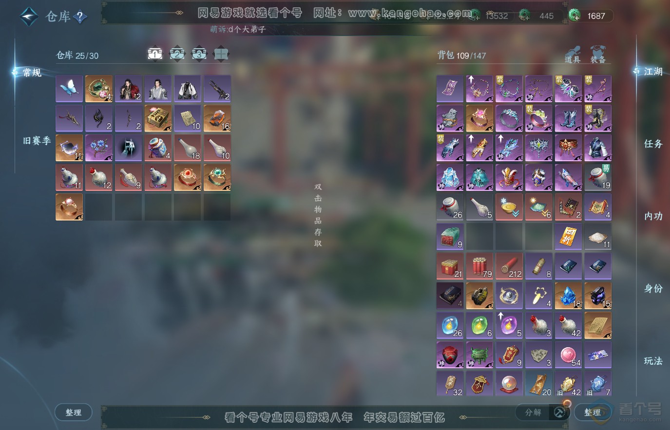 NSH36834逆水寒手游账号详情图2 NSH36834逆水寒手游账号详情图2