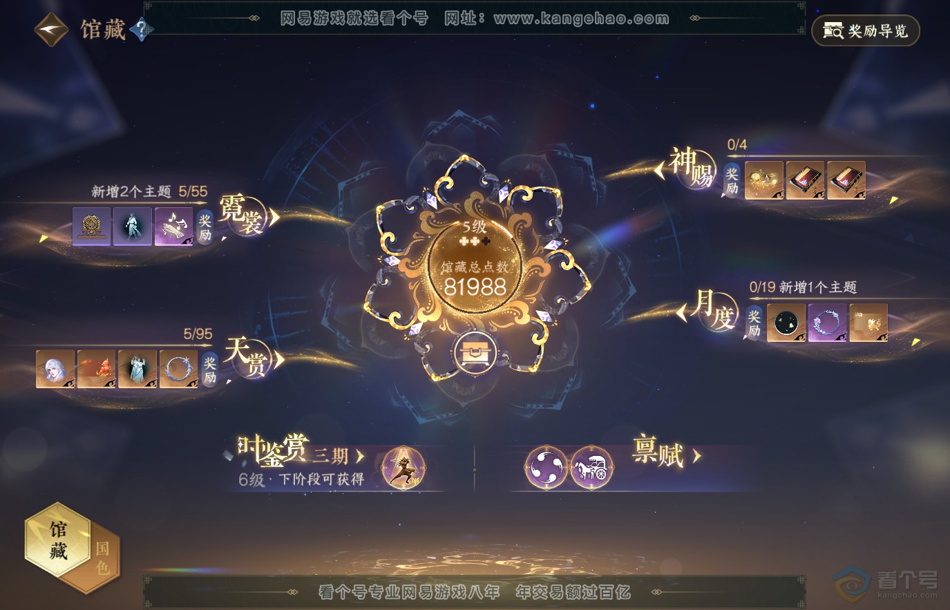 NSH36834逆水寒手游账号详情图11 NSH36834逆水寒手游账号详情图11