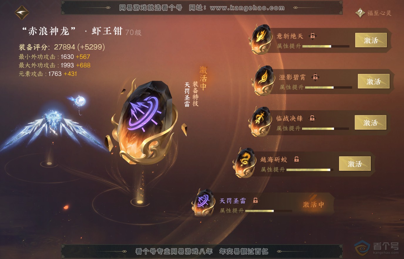 NSH36834逆水寒手游账号详情图30 NSH36834逆水寒手游账号详情图30