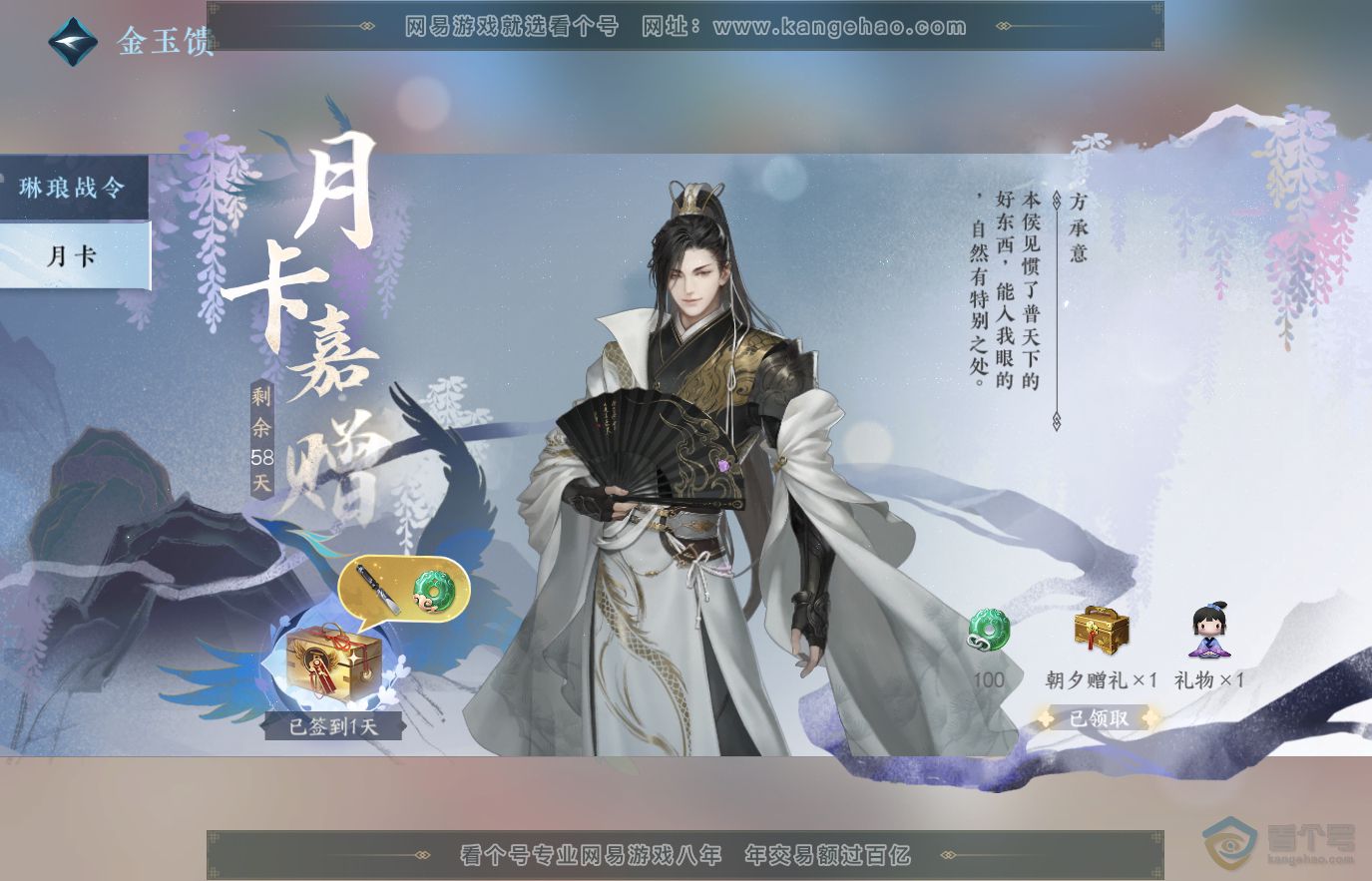 NSH36834逆水寒手游账号详情图41 NSH36834逆水寒手游账号详情图41