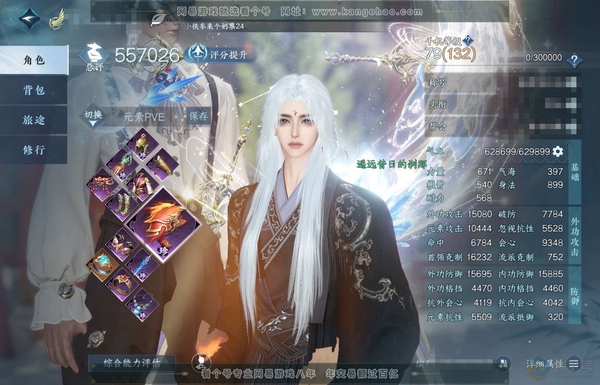 逆水寒手游账号踏北尘瑶光听雪官服瑶光听雪 男玄机 评分55.7W 把酒临风称号 共23天赏+1活动转盘外观 已用19颗 4颗绑定天赏未用 21W衣品 9900国色【活动外观】星喵武器【天赏发型】悲落雪-喵语-紫宸-白鹿谣-...