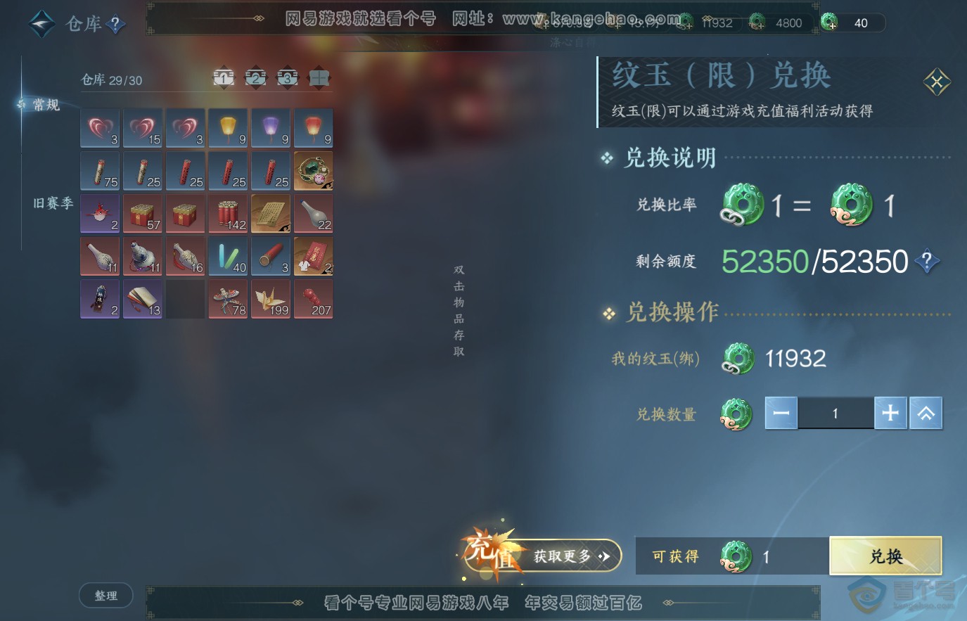 NSH36840逆水寒手游账号详情图5 NSH36840逆水寒手游账号详情图5