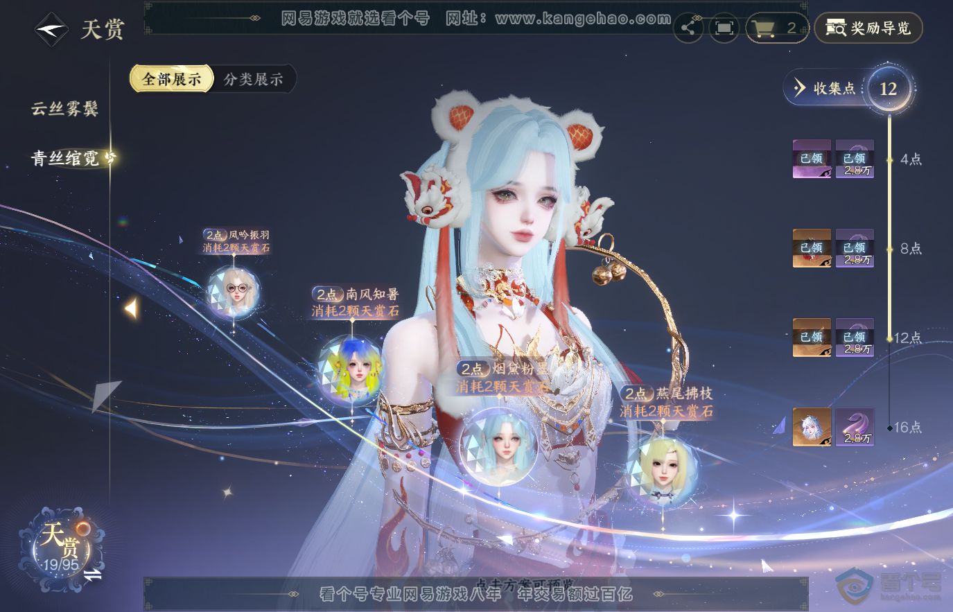 NSH36840逆水寒手游账号详情图11 NSH36840逆水寒手游账号详情图11