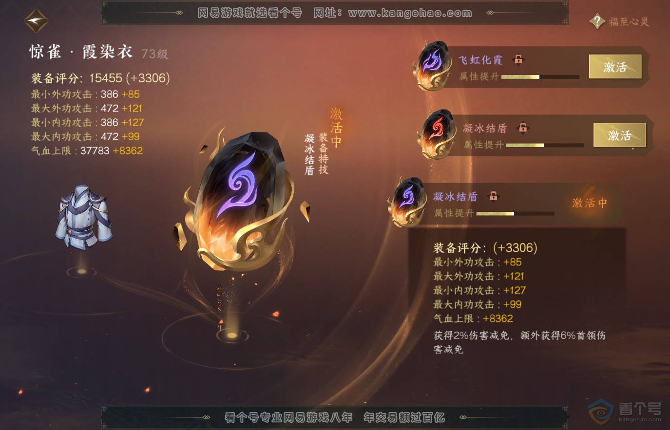 NSH36840逆水寒手游账号详情图33 NSH36840逆水寒手游账号详情图33