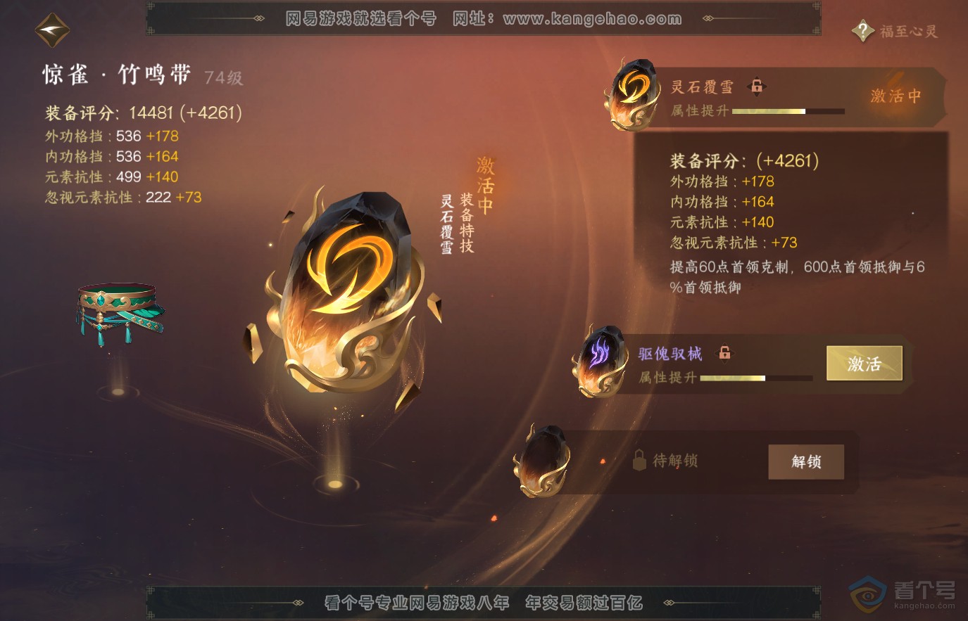 NSH36840逆水寒手游账号详情图34 NSH36840逆水寒手游账号详情图34