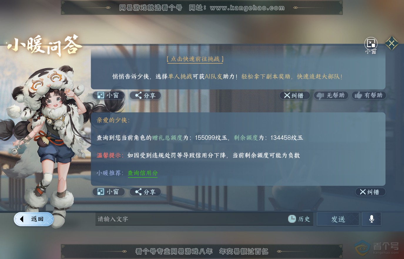 NSH36840逆水寒手游账号详情图40 NSH36840逆水寒手游账号详情图40
