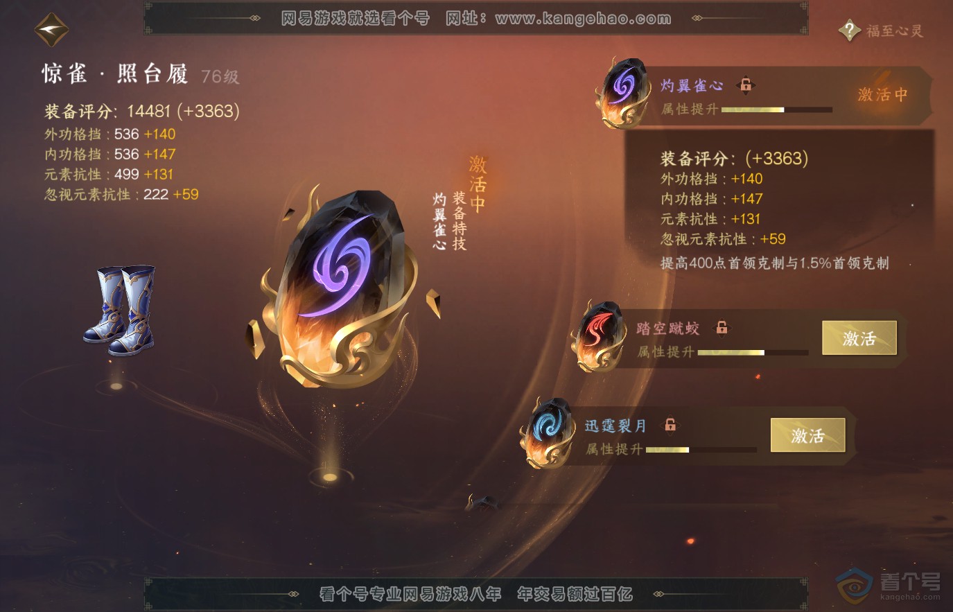 NSH36840逆水寒手游账号详情图35 NSH36840逆水寒手游账号详情图35