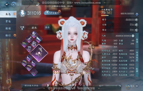 逆水寒手游账号忆江南烟雨江南官服烟雨江南 女潮光 评分31.1W 卧看千山称号 共27天赏 已用26颗 1颗绑定天赏未用 剩余5.2W限定玉额度未换 16W衣品 8.7W国色【天霓染】自染凤吟振羽-自染南风-自染竹间萌客-...