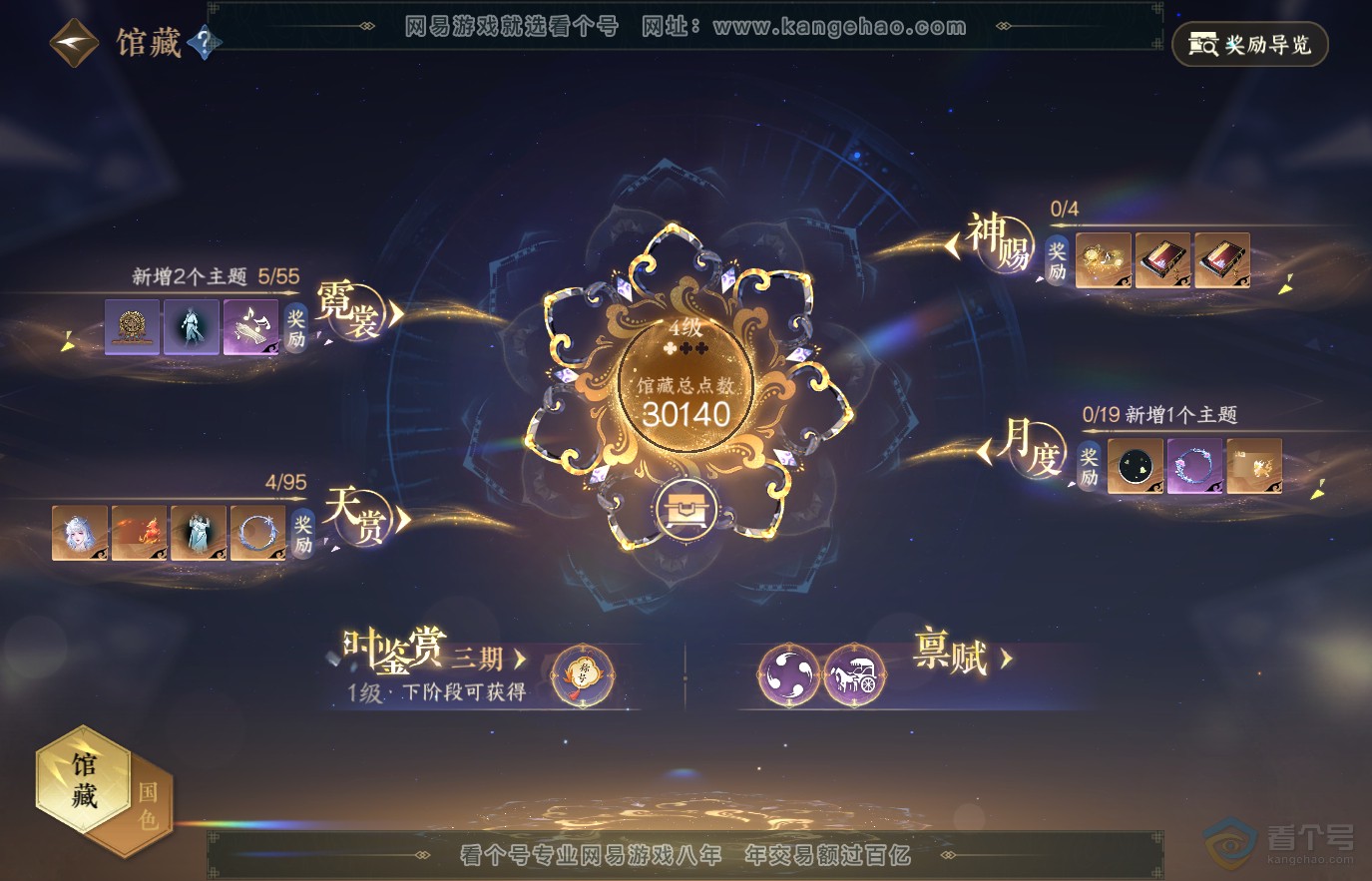 NSH36847逆水寒手游账号详情图11 NSH36847逆水寒手游账号详情图11