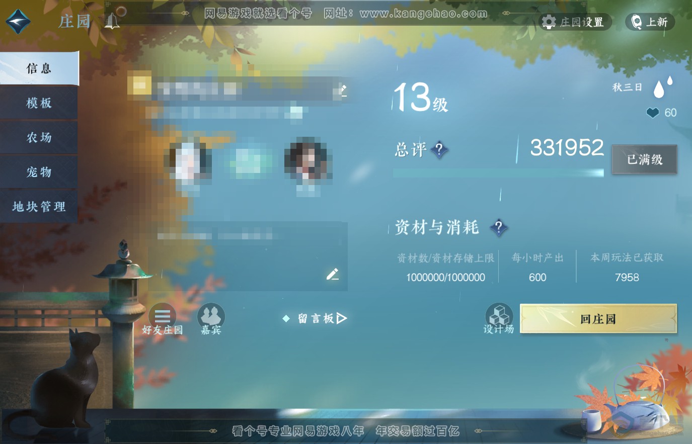 NSH36847逆水寒手游账号详情图34 NSH36847逆水寒手游账号详情图34