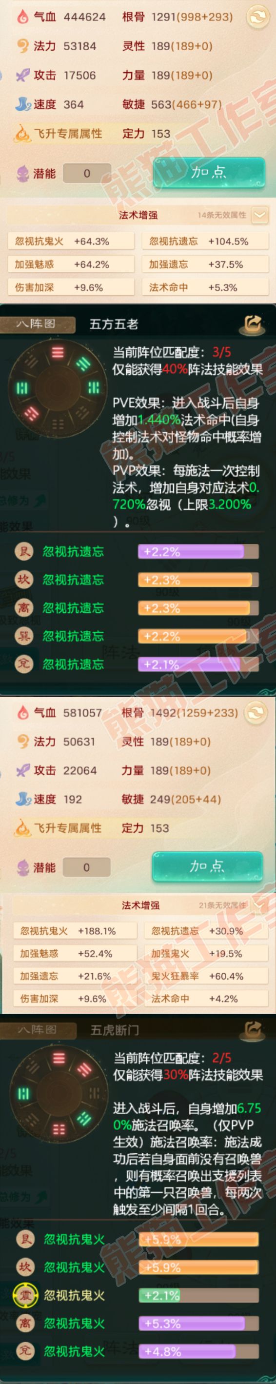16091大话西游账号详情图2