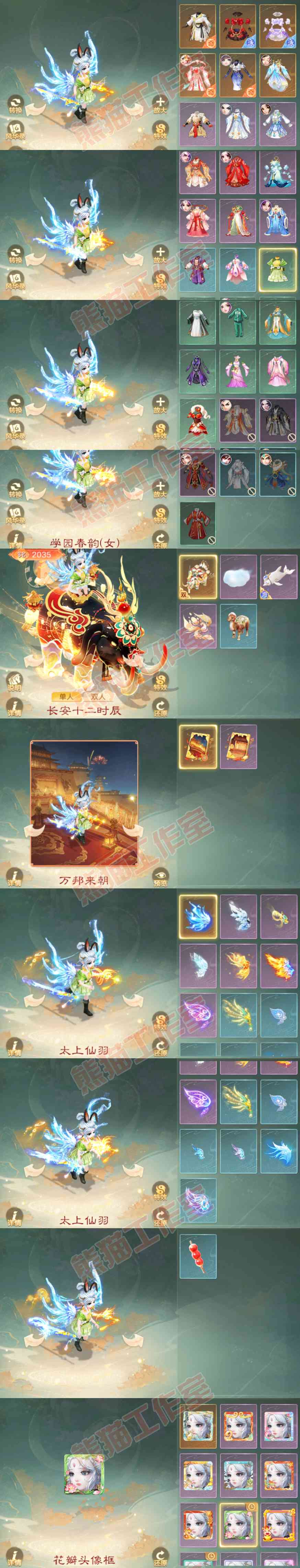 16091大话西游账号详情图10