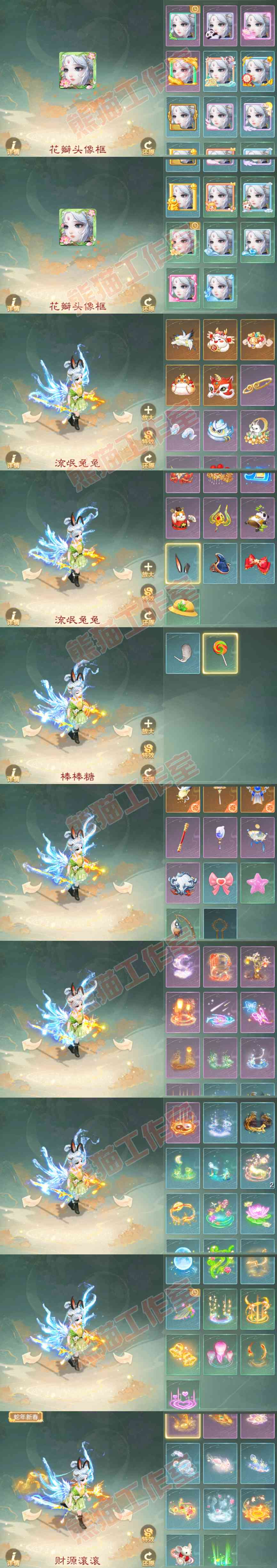 16091大话西游账号详情图11