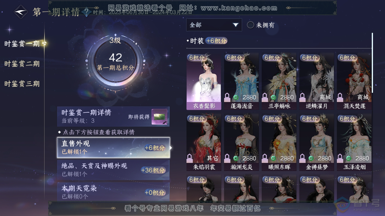 NSH36853逆水寒手游账号详情图8 NSH36853逆水寒手游账号详情图8
