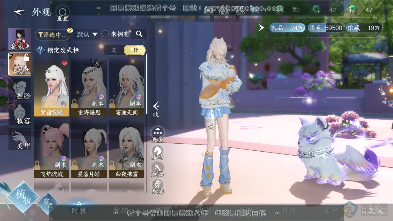 NSH36851逆水寒手游账号详情图6