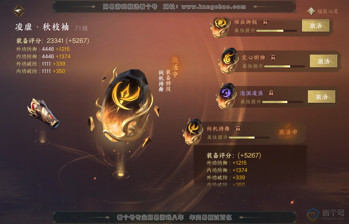 NSH36861逆水寒手游账号详情图34 NSH36861逆水寒手游账号详情图34