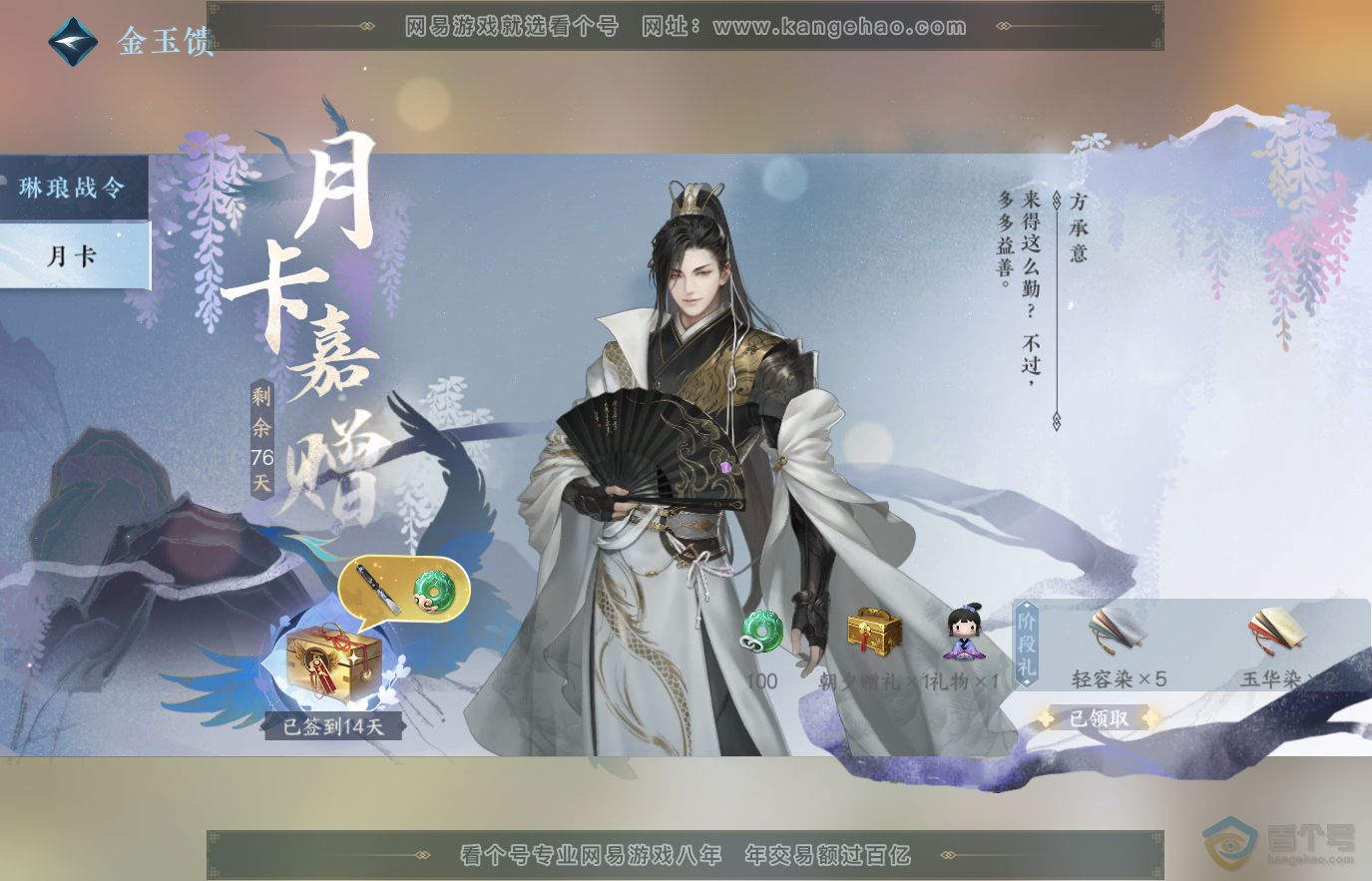 NSH36861逆水寒手游账号详情图43 NSH36861逆水寒手游账号详情图43