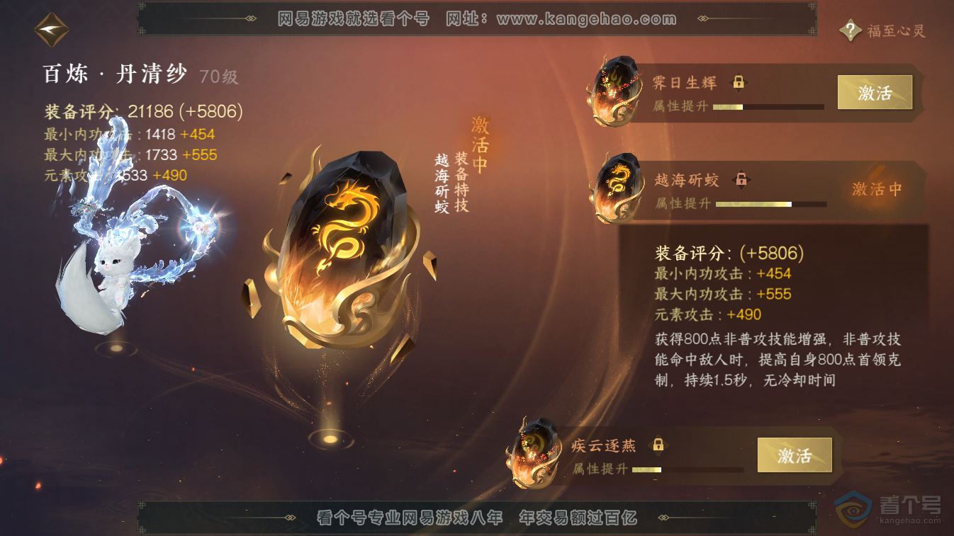 NSH36858逆水寒手游账号详情图24 NSH36858逆水寒手游账号详情图24