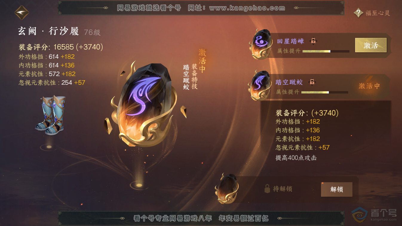 NSH36858逆水寒手游账号详情图31 NSH36858逆水寒手游账号详情图31