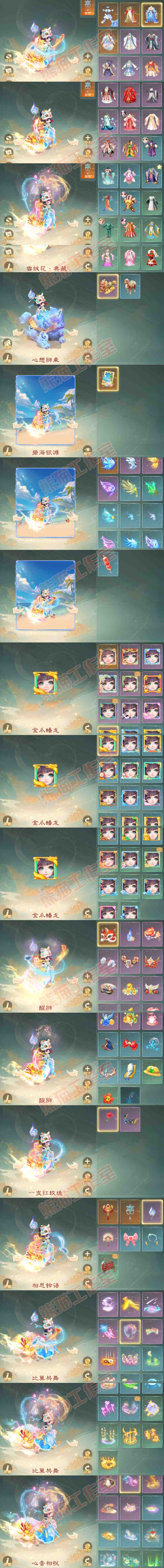 08618大话西游账号详情图8