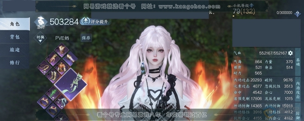 逆水寒手游账号逐中原九天揽月官服九天揽月 女素问 评分50W 一醉轻王侯称号 共26天赏+1活动外观 已用20颗 6颗绑定天赏未用 19W衣品 8.3W国色 限定文玉3280【活动外观】旋悠光【天霓染】自染双蕊【天赏发型】...