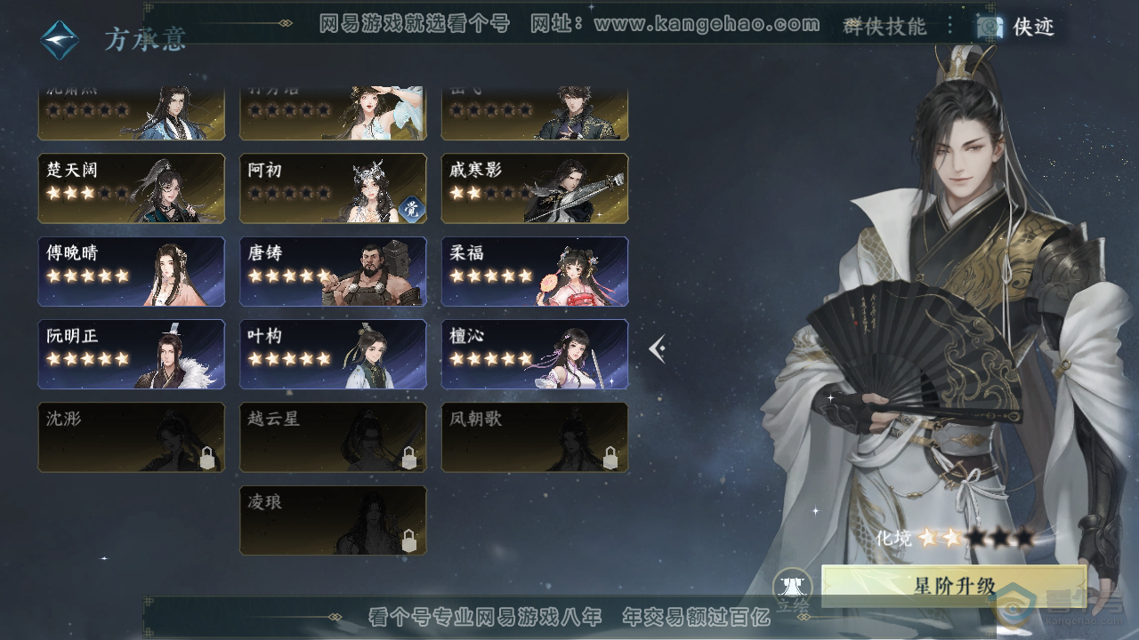 NSH36869逆水寒手游账号详情图37 NSH36869逆水寒手游账号详情图37