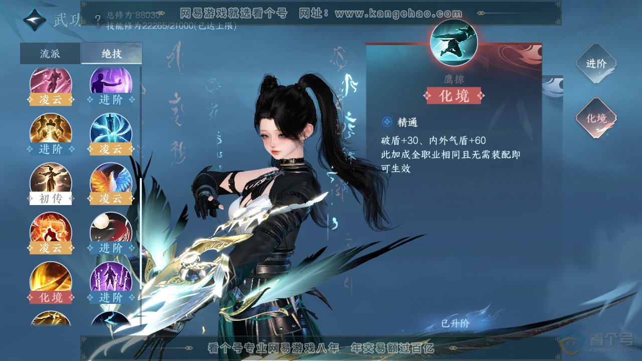 NSH36869逆水寒手游账号详情图27 NSH36869逆水寒手游账号详情图27