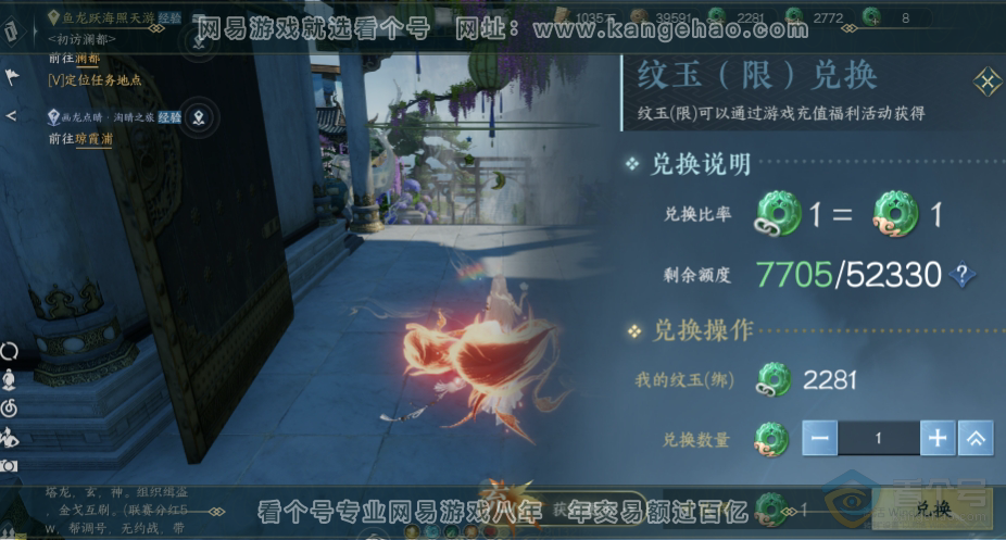 NSH32851逆水寒手游账号详情图7