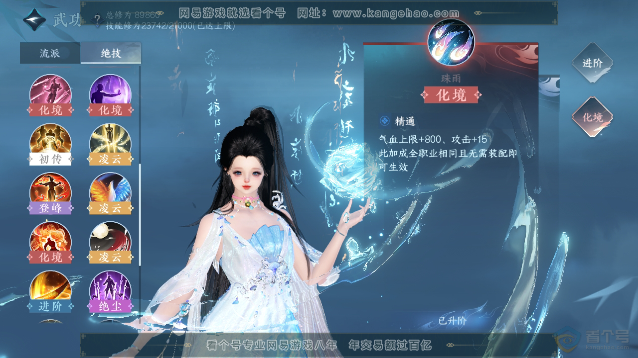 NSH36877逆水寒手游账号详情图34 NSH36877逆水寒手游账号详情图34