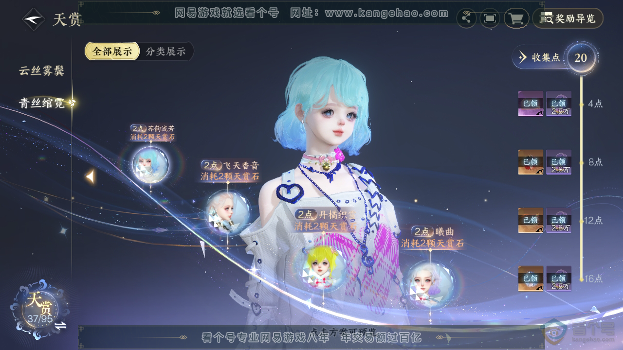 NSH36877逆水寒手游账号详情图14 NSH36877逆水寒手游账号详情图14