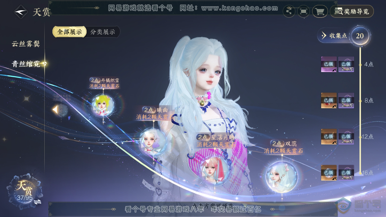 NSH36877逆水寒手游账号详情图19 NSH36877逆水寒手游账号详情图19