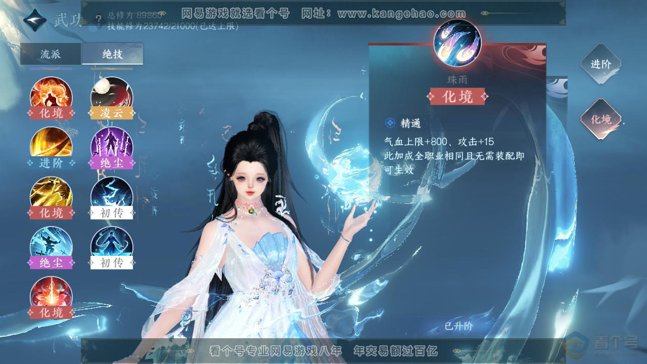 NSH36877逆水寒手游账号详情图35 NSH36877逆水寒手游账号详情图35