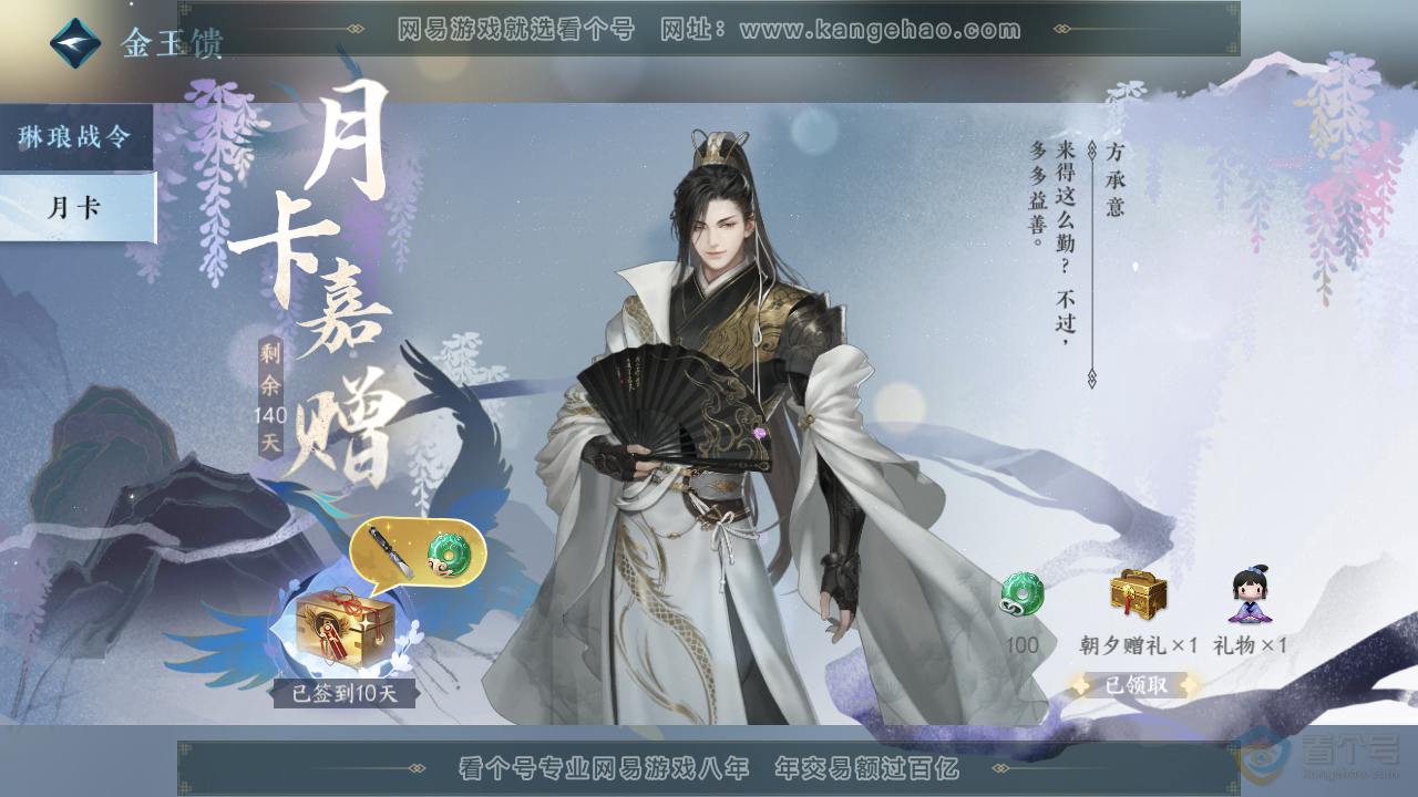 NSH36877逆水寒手游账号详情图40 NSH36877逆水寒手游账号详情图40
