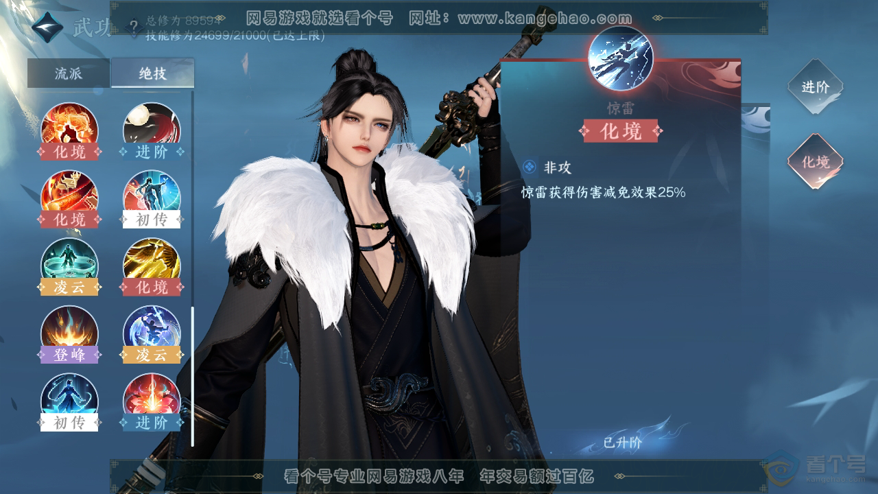 NSH36879逆水寒手游账号详情图30 NSH36879逆水寒手游账号详情图30