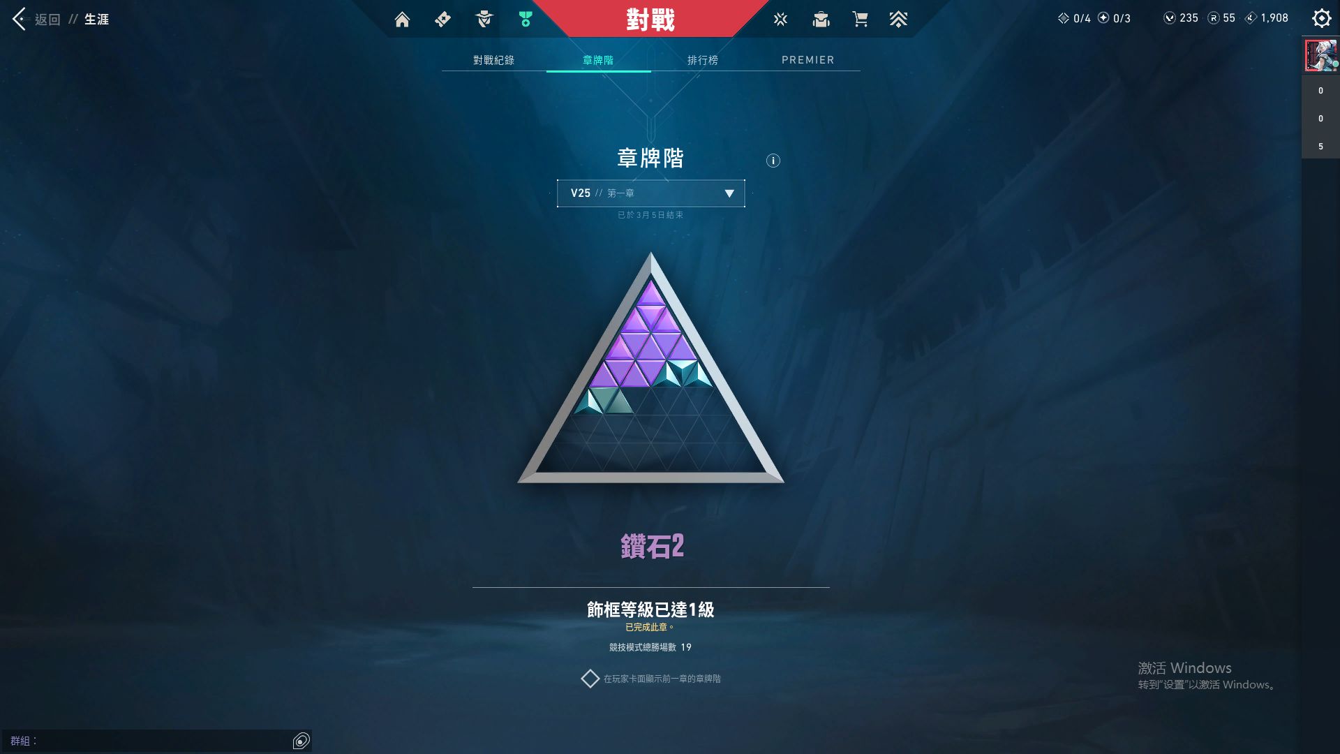 WA30109瓦罗兰特账号详情图2 WA30109瓦罗兰特账号详情图2