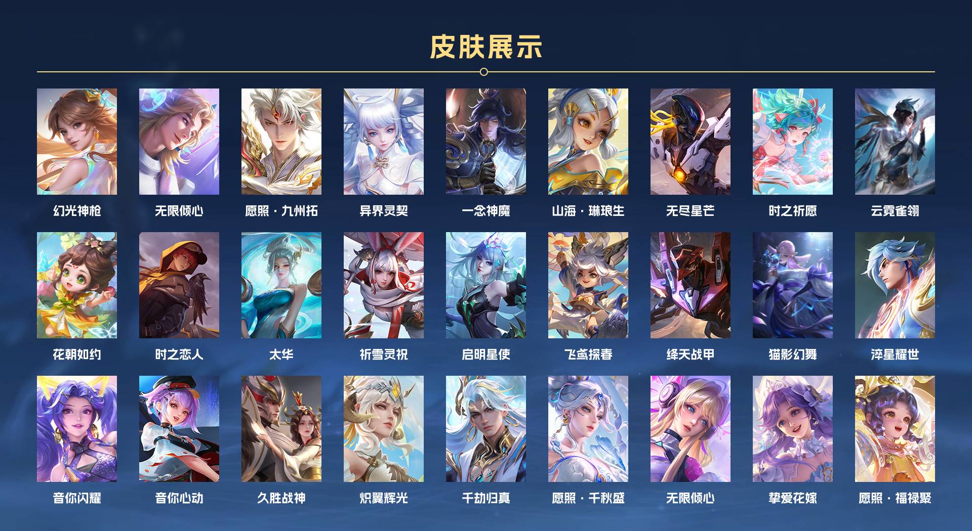 WZ349536王者荣耀账号详情图2