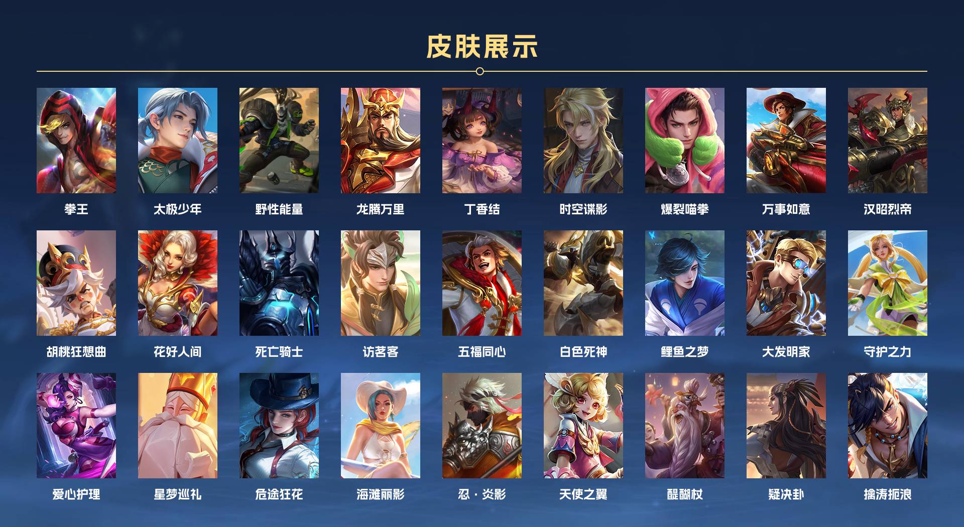 WZ349536王者荣耀账号详情图7